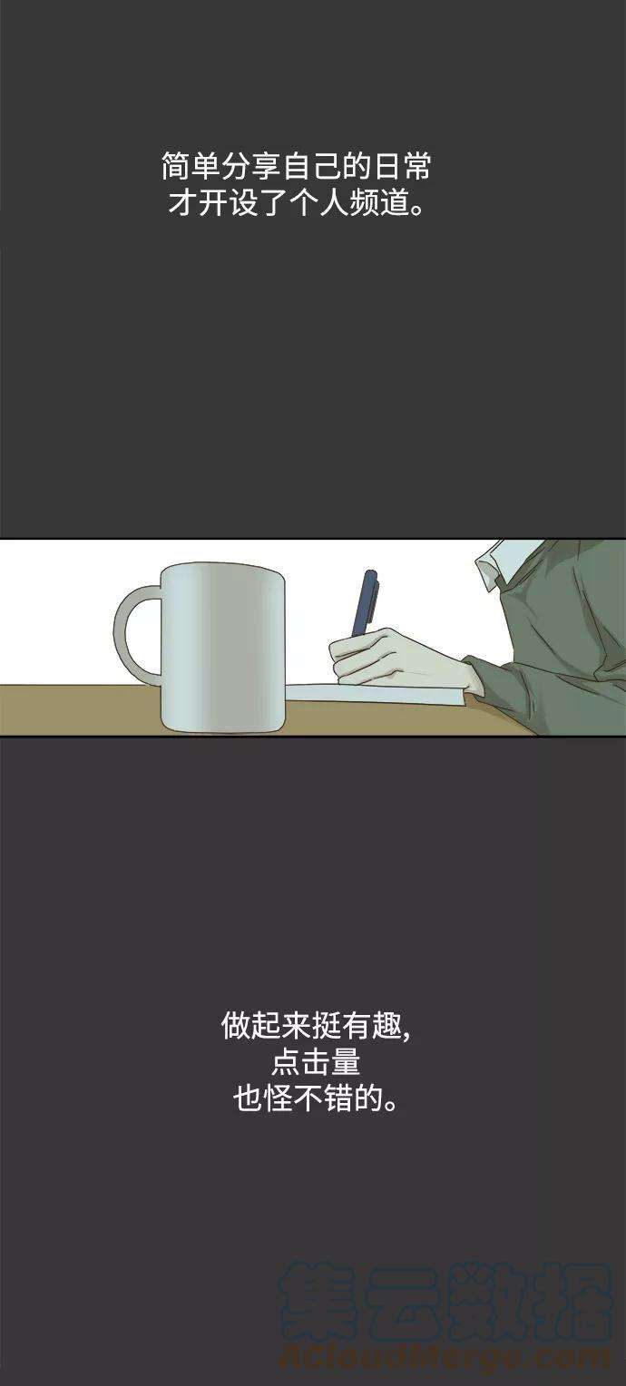 被诅咒的国民少女26话