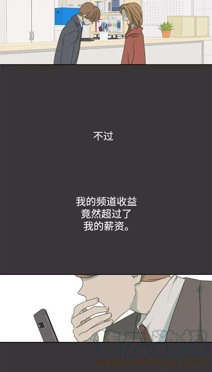 被诅咒的国民少女26话