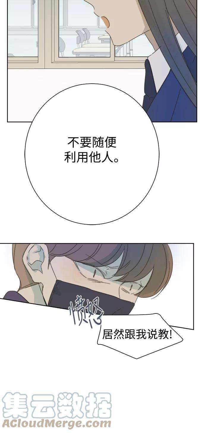 被诅咒的国民少女27话