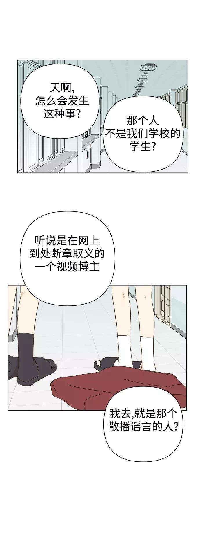 被诅咒的国民少女27话