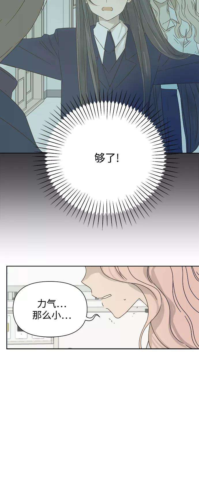 被诅咒的国民少女27话