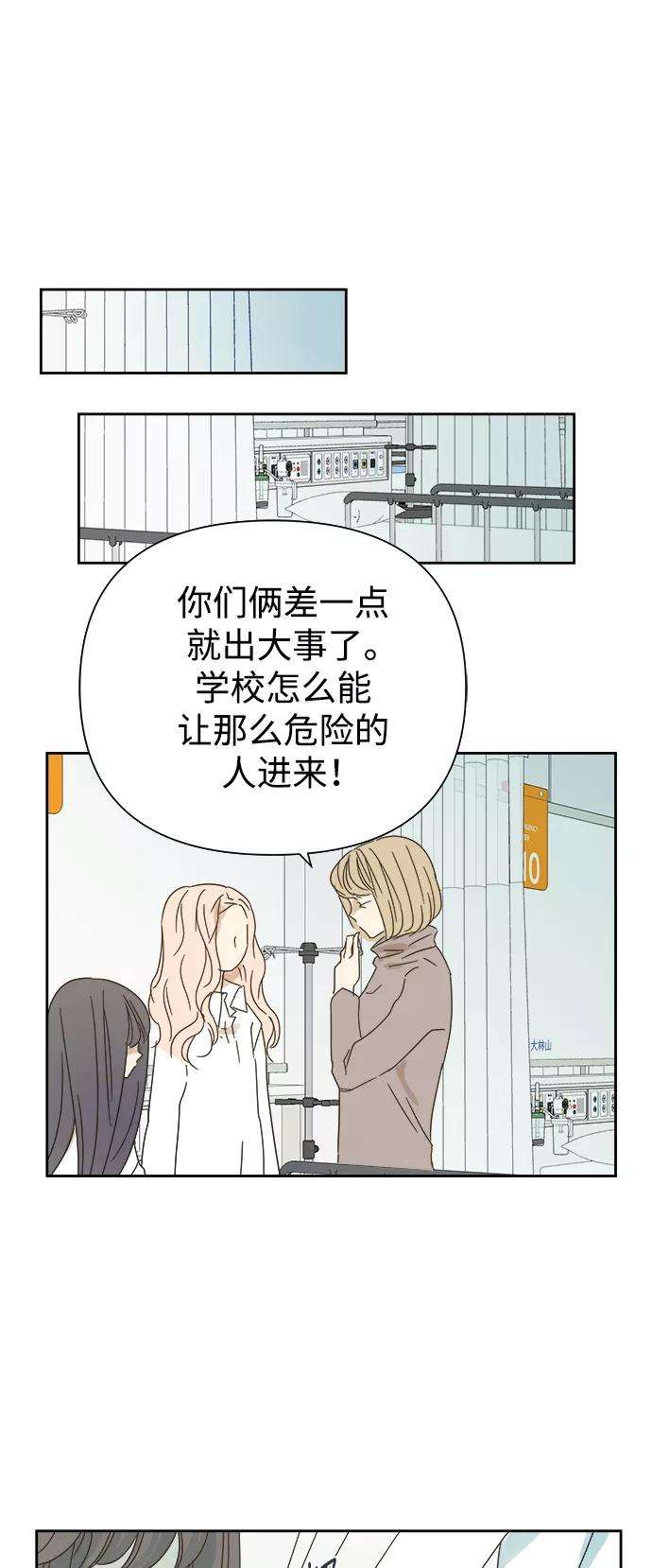 被诅咒的国民少女27话