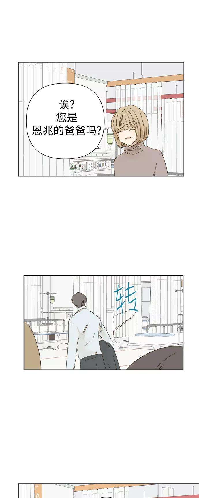 被诅咒的国民少女28话