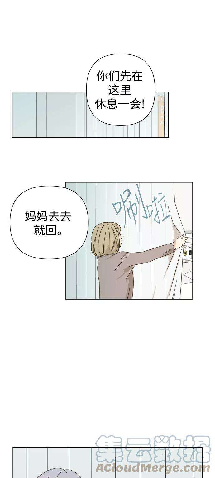 被诅咒的国民少女28话