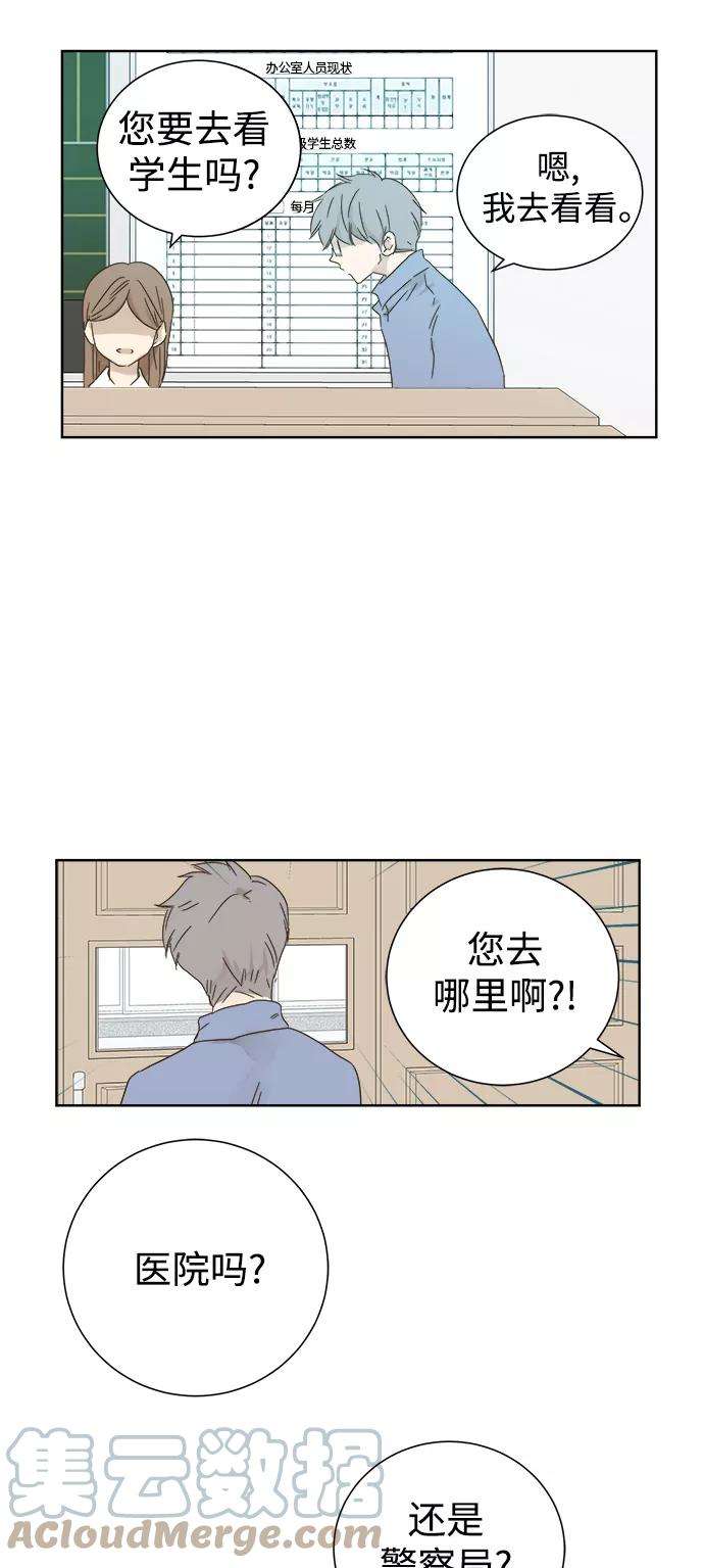 被诅咒的国民少女28话