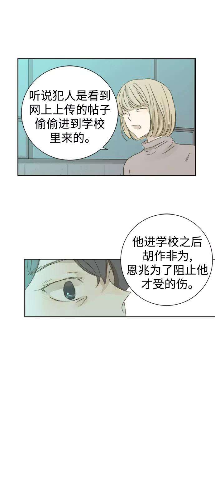 被诅咒的国民少女28话