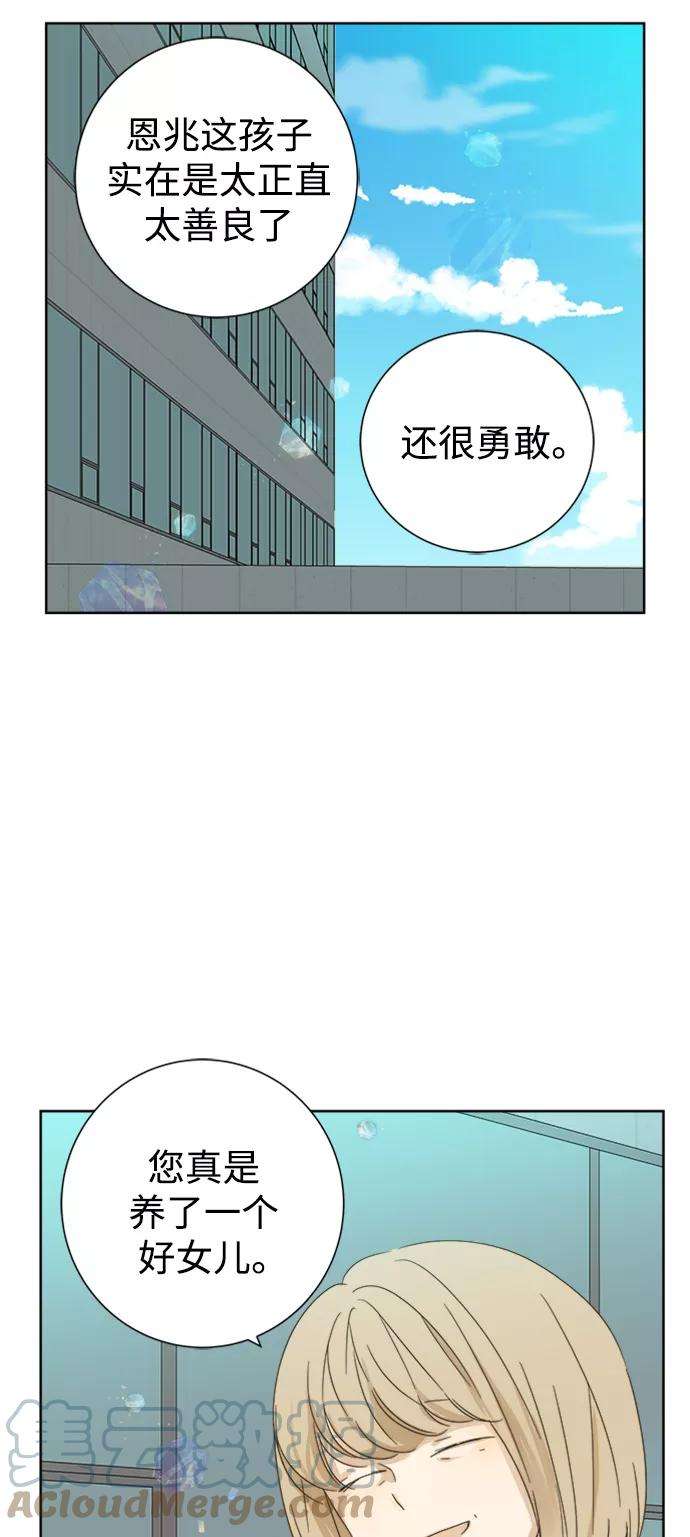 被诅咒的国民少女28话