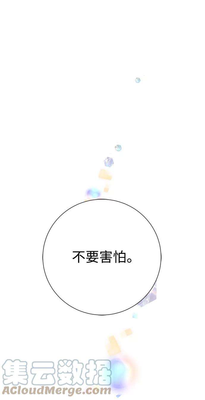 被诅咒的国民少女28话