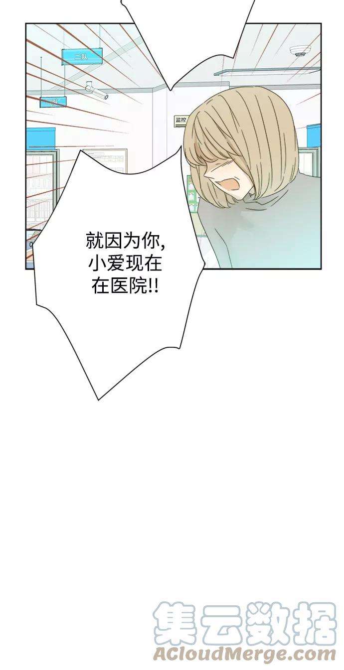 被诅咒的国民少女28话