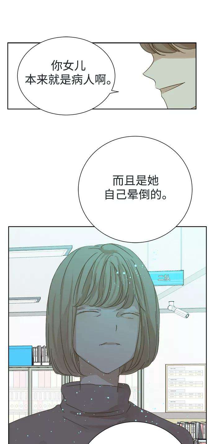 被诅咒的国民少女28话