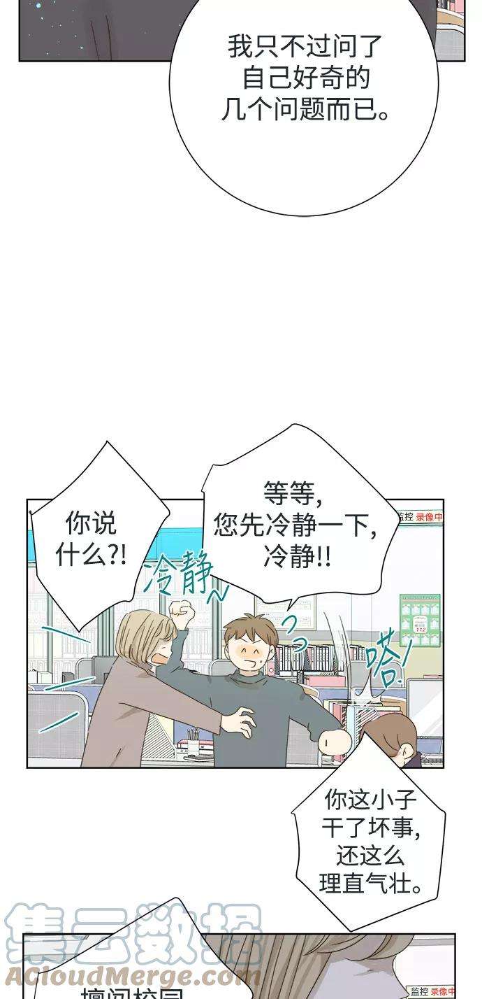 被诅咒的国民少女28话