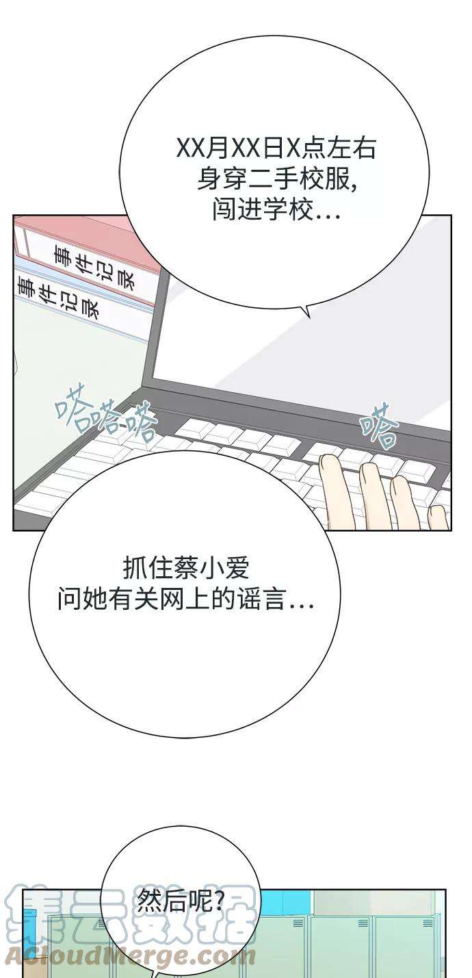 被诅咒的国民少女28话