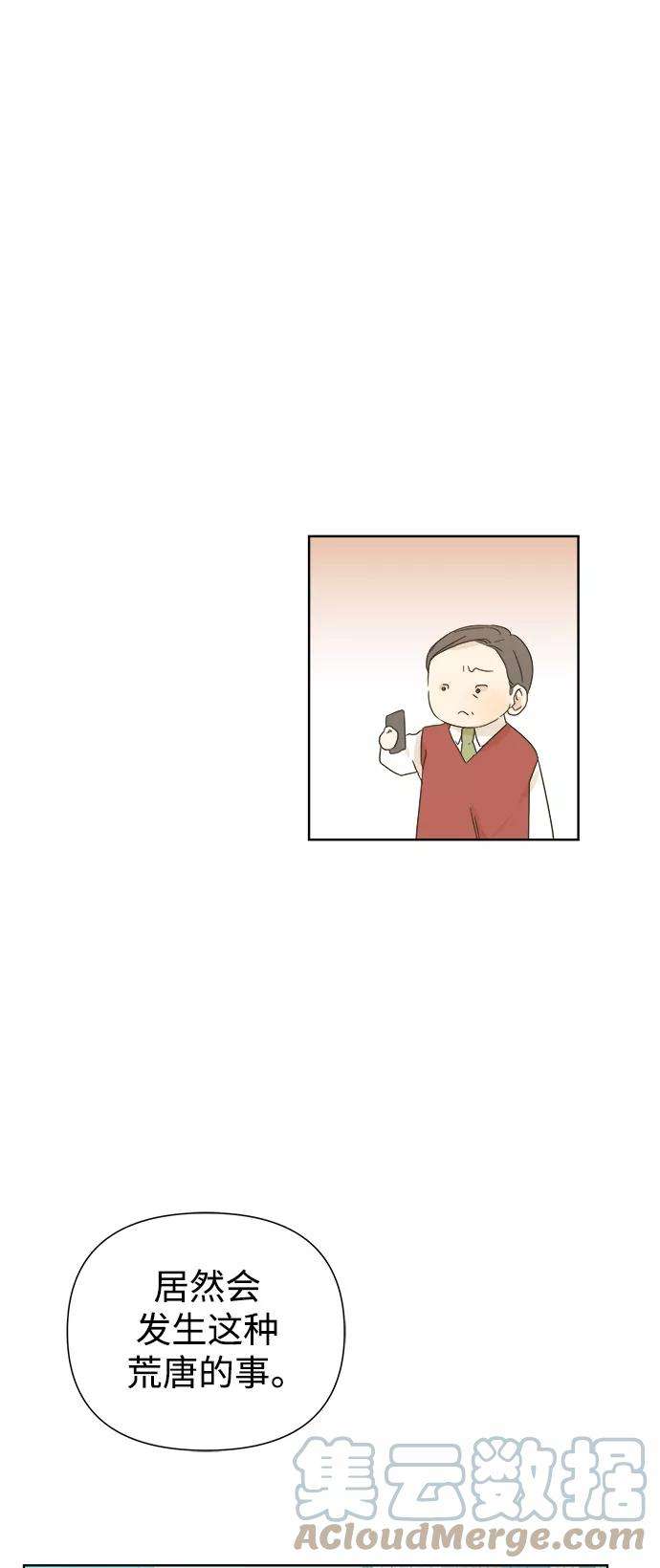 被诅咒的国民少女28话