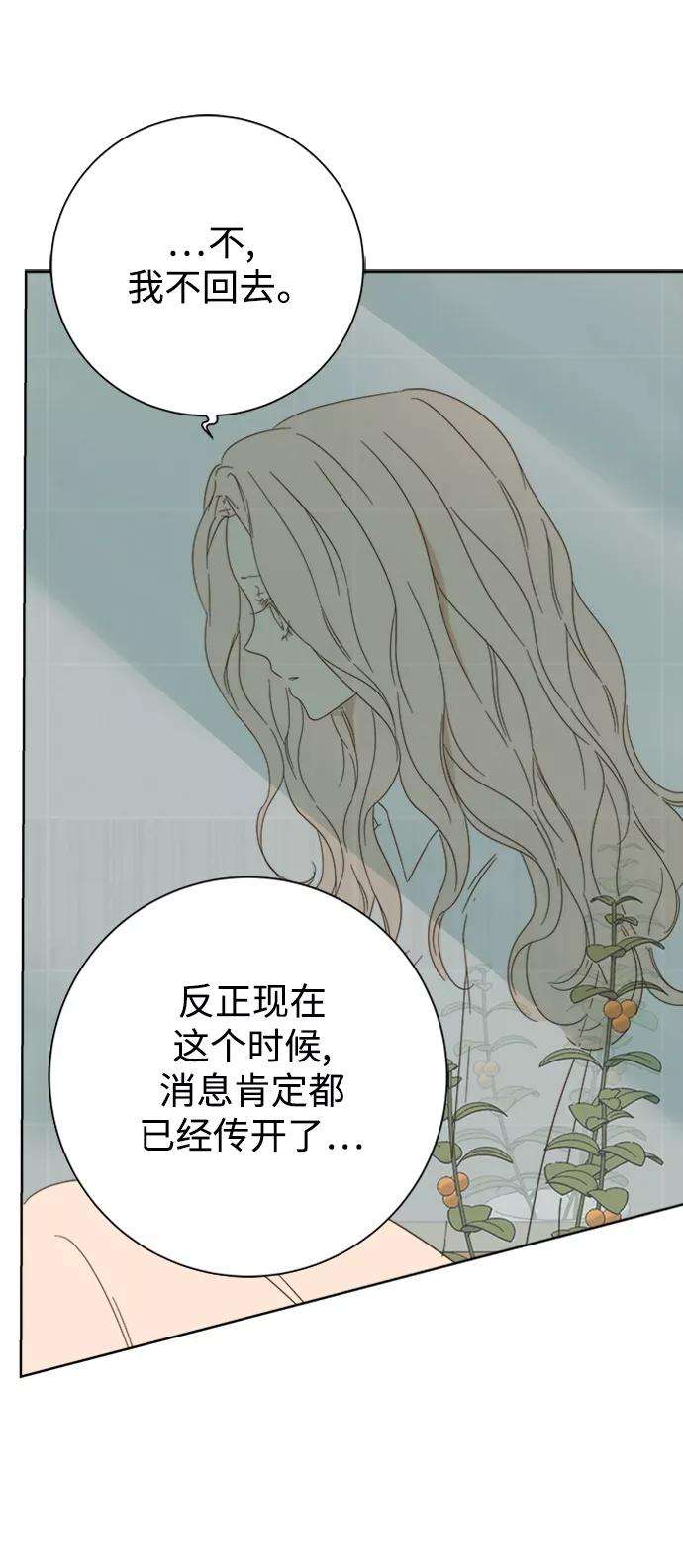 被诅咒的国民少女29话