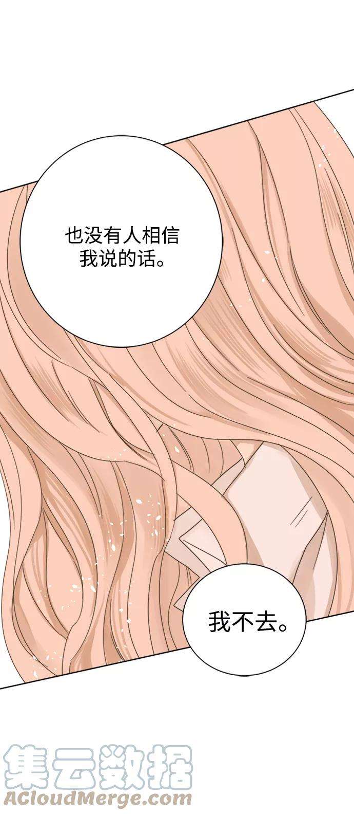 被诅咒的国民少女29话