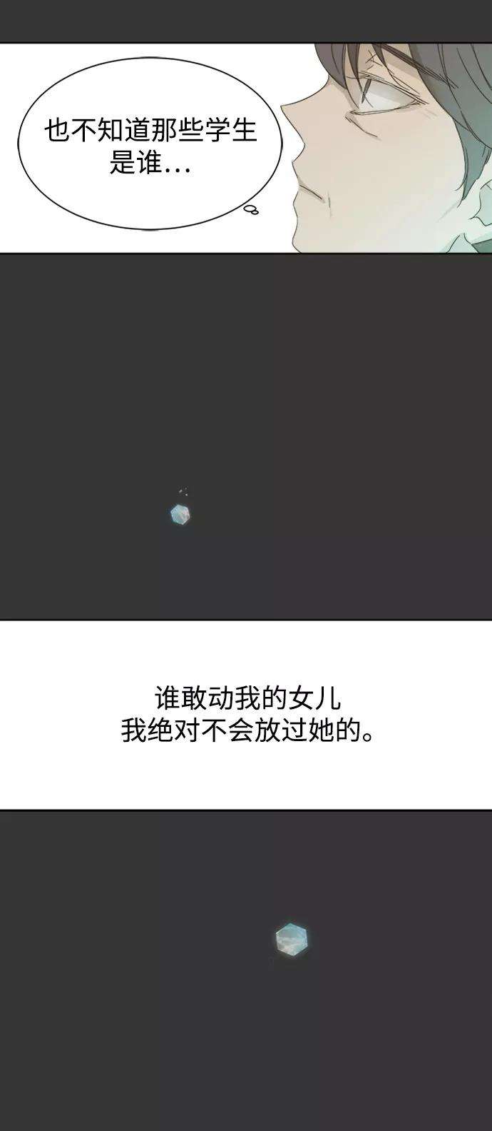 被诅咒的国民少女29话