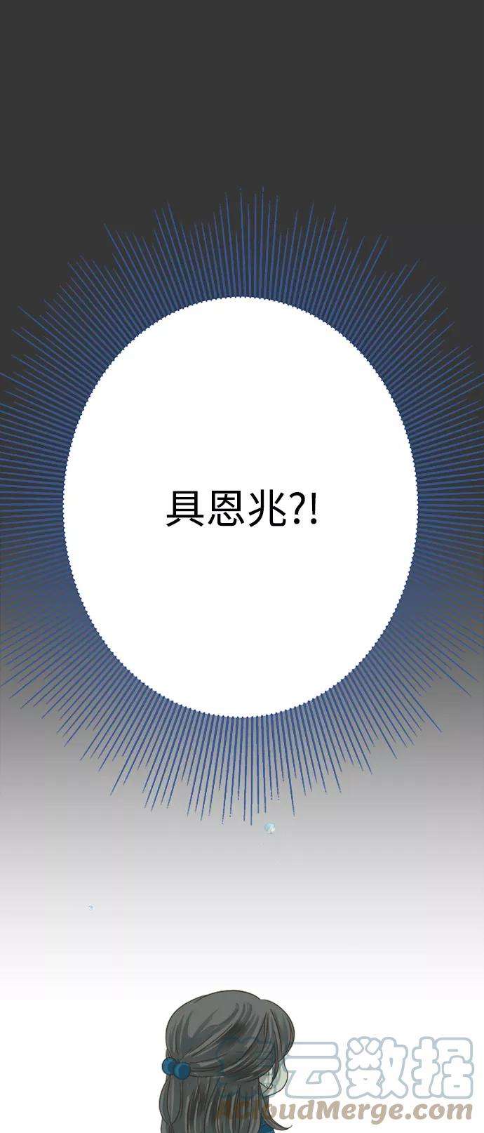 被诅咒的国民少女29话