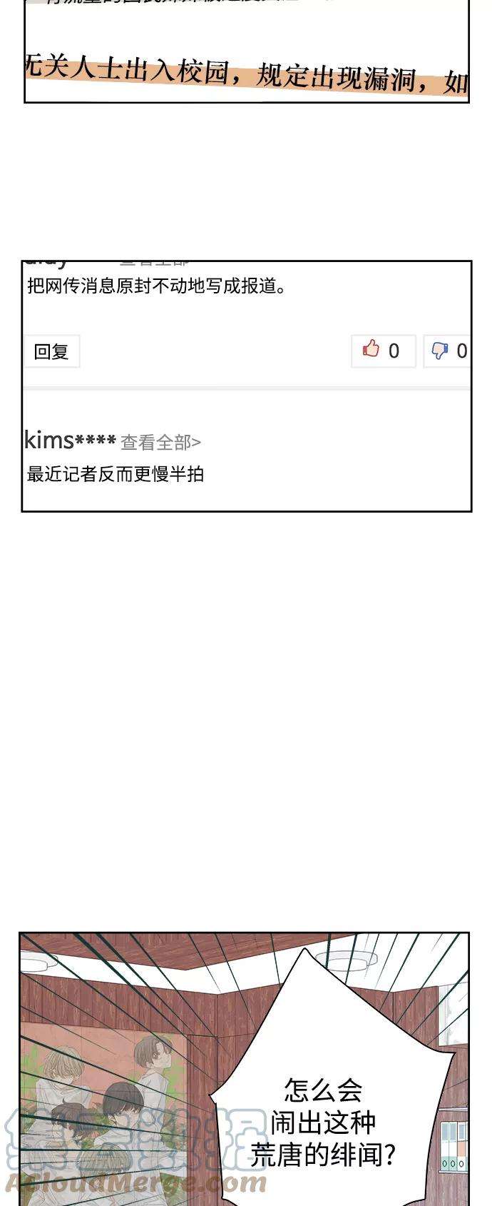 被诅咒的国民少女29话