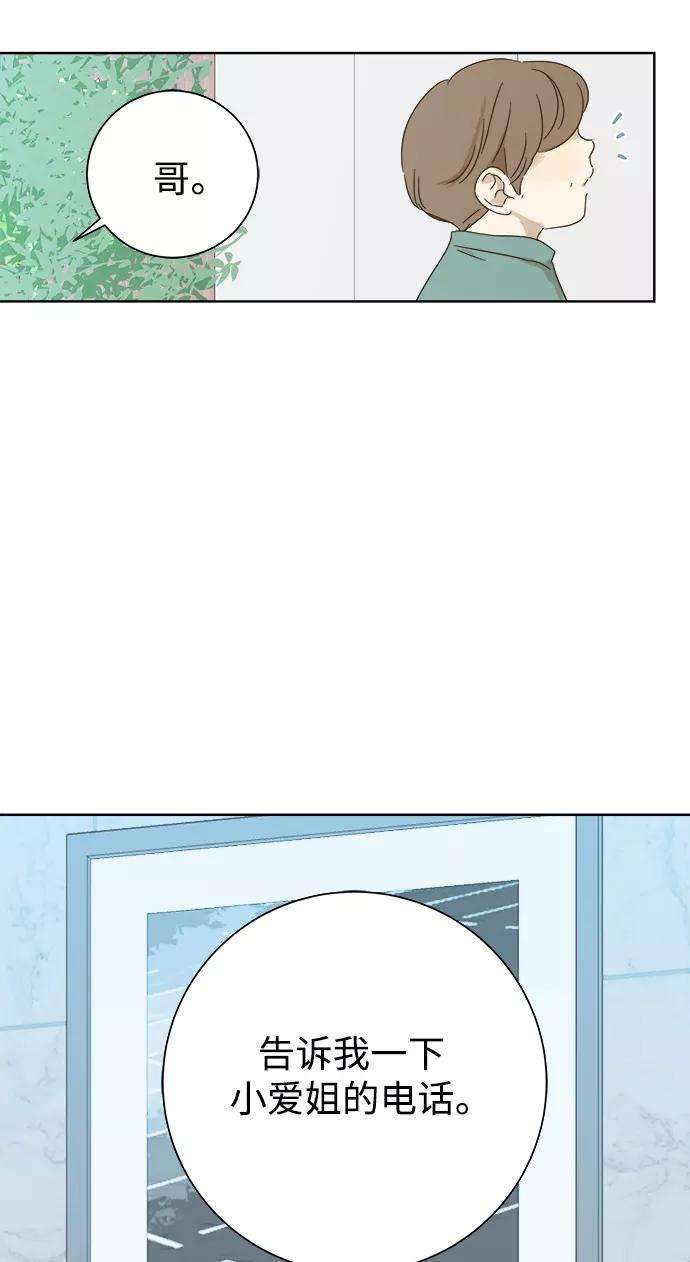 被诅咒的国民少女29话