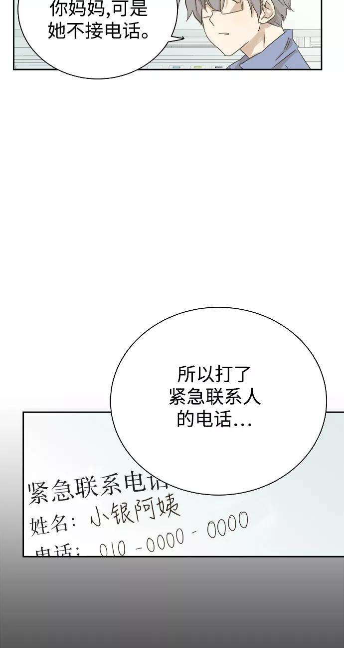 被诅咒的国民少女30话