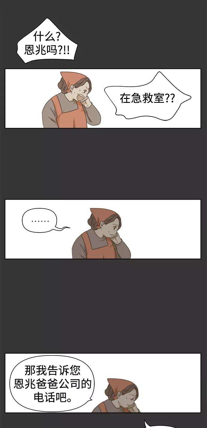 被诅咒的国民少女30话