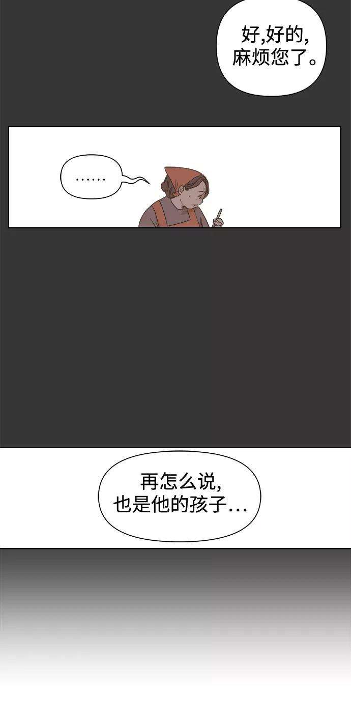 被诅咒的国民少女30话