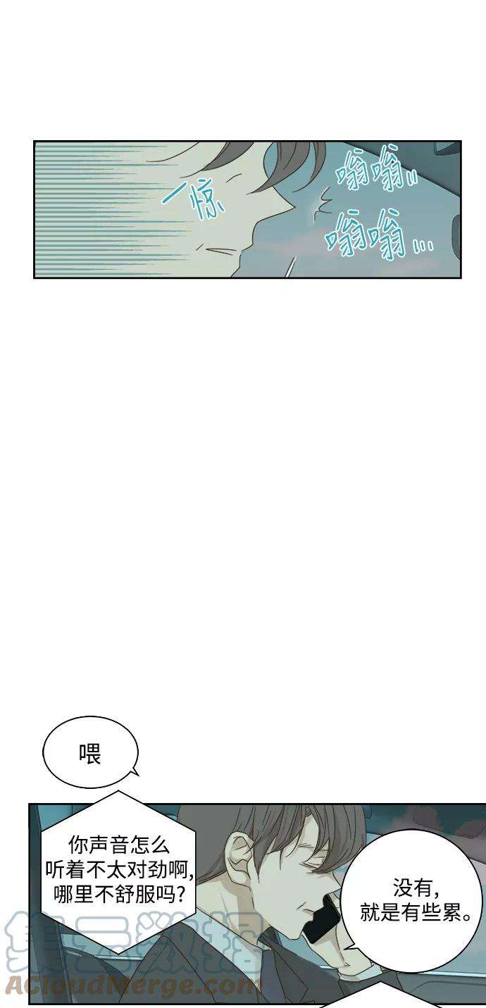 被诅咒的国民少女30话