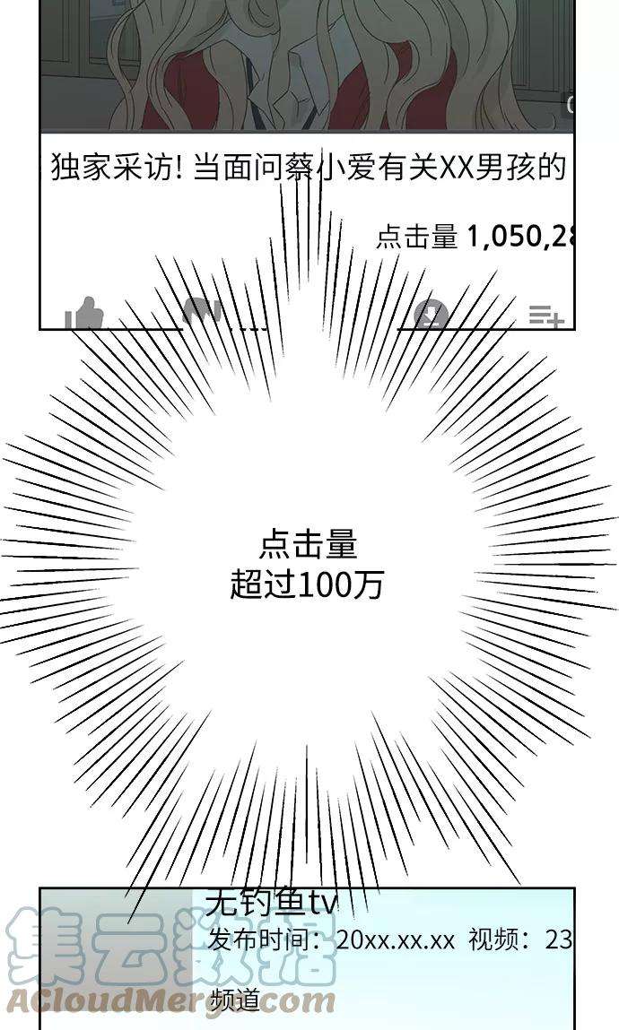 被诅咒的国民少女30话