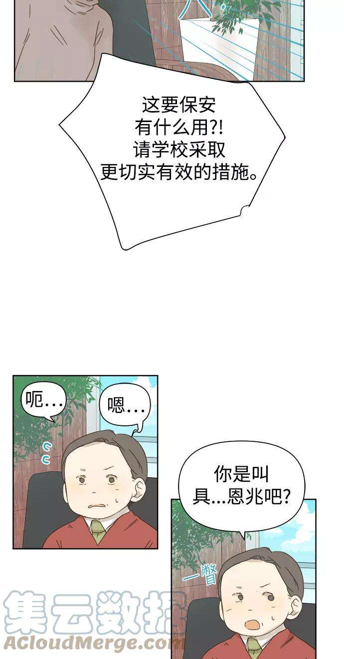 被诅咒的国民少女30话