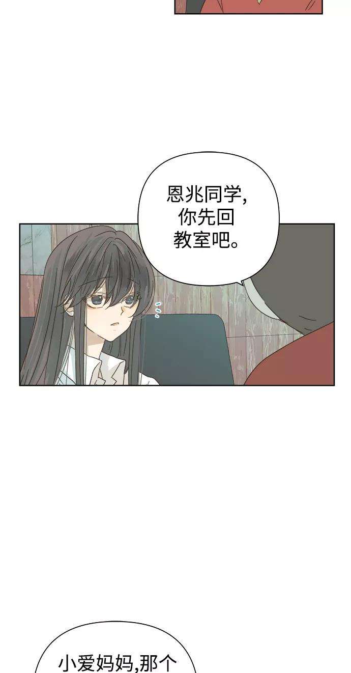 被诅咒的国民少女30话