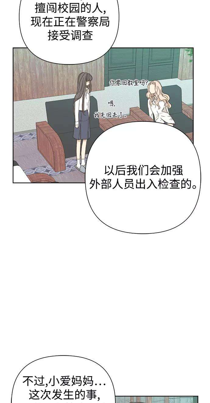 被诅咒的国民少女30话