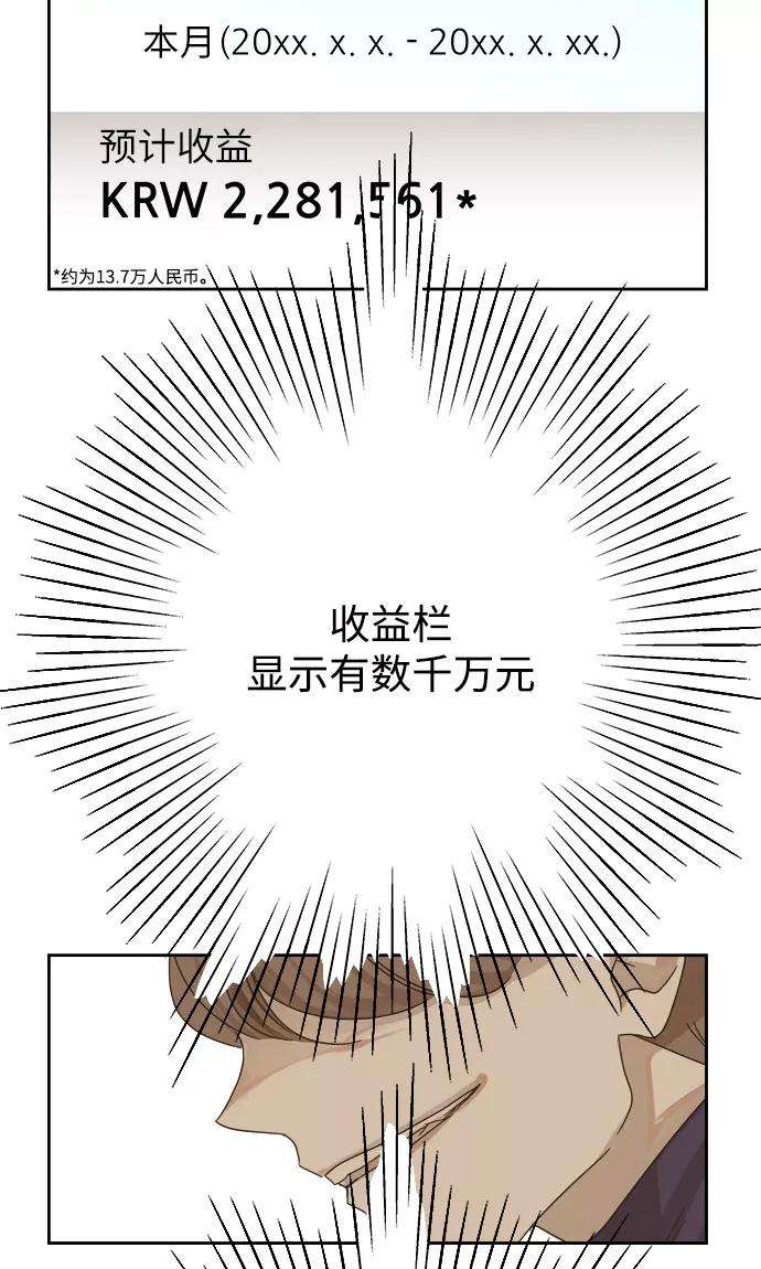 被诅咒的国民少女30话