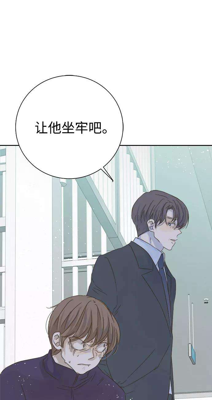 被诅咒的国民少女30话