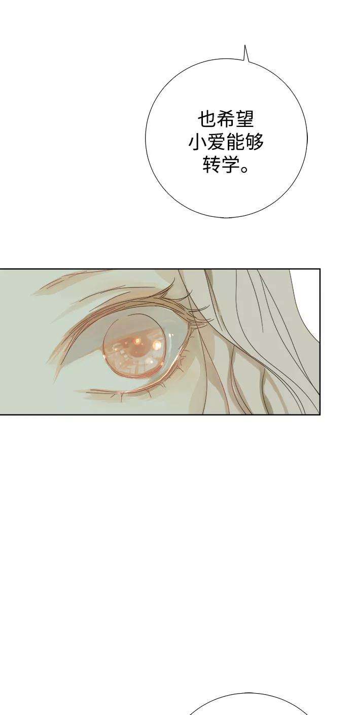 被诅咒的国民少女31话