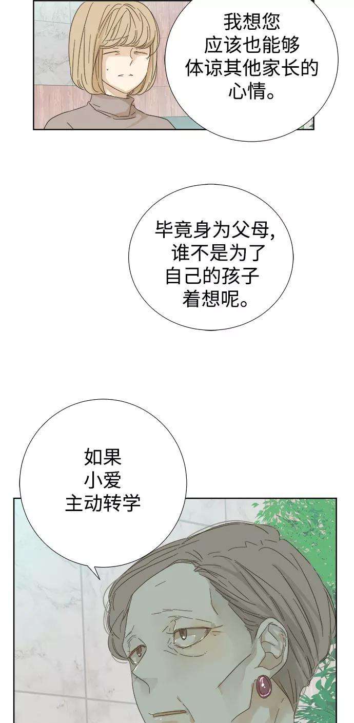 被诅咒的国民少女31话