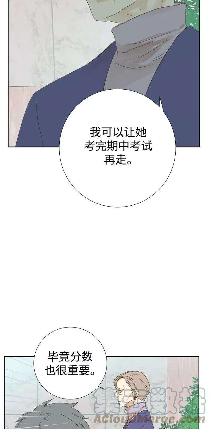 被诅咒的国民少女31话