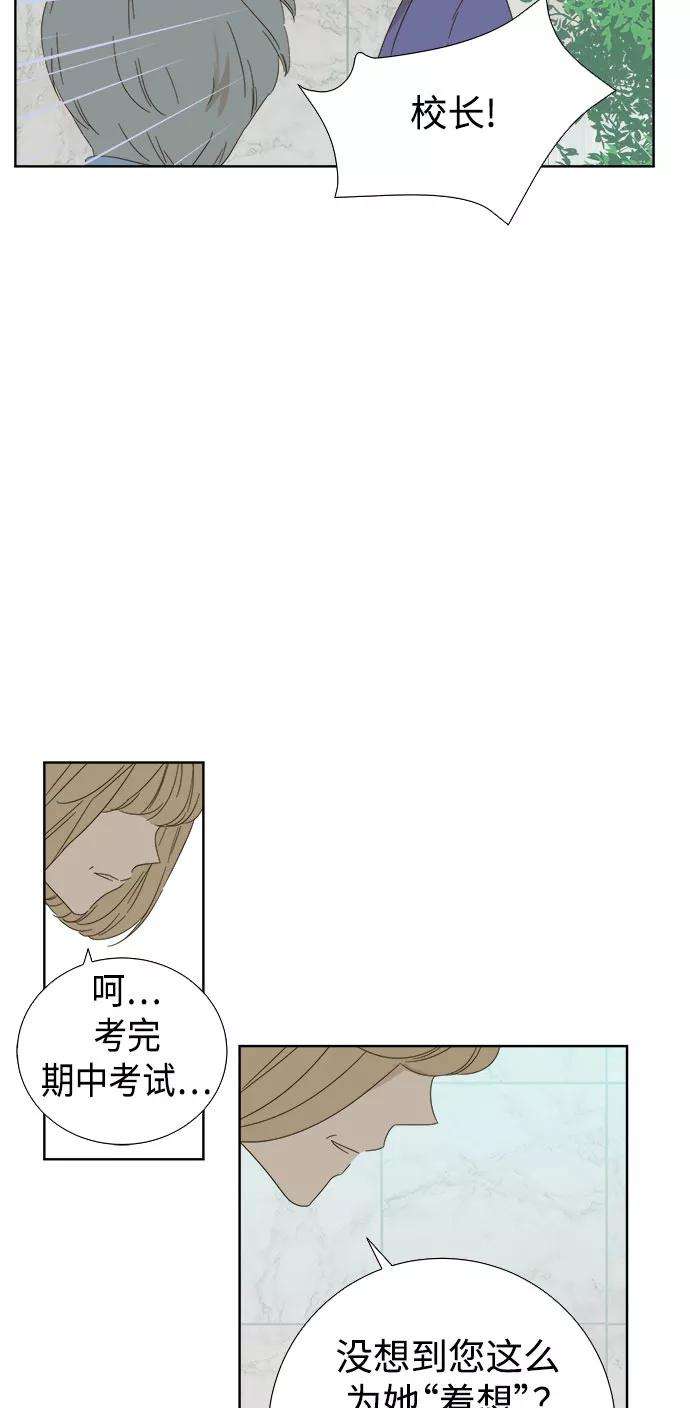 被诅咒的国民少女31话