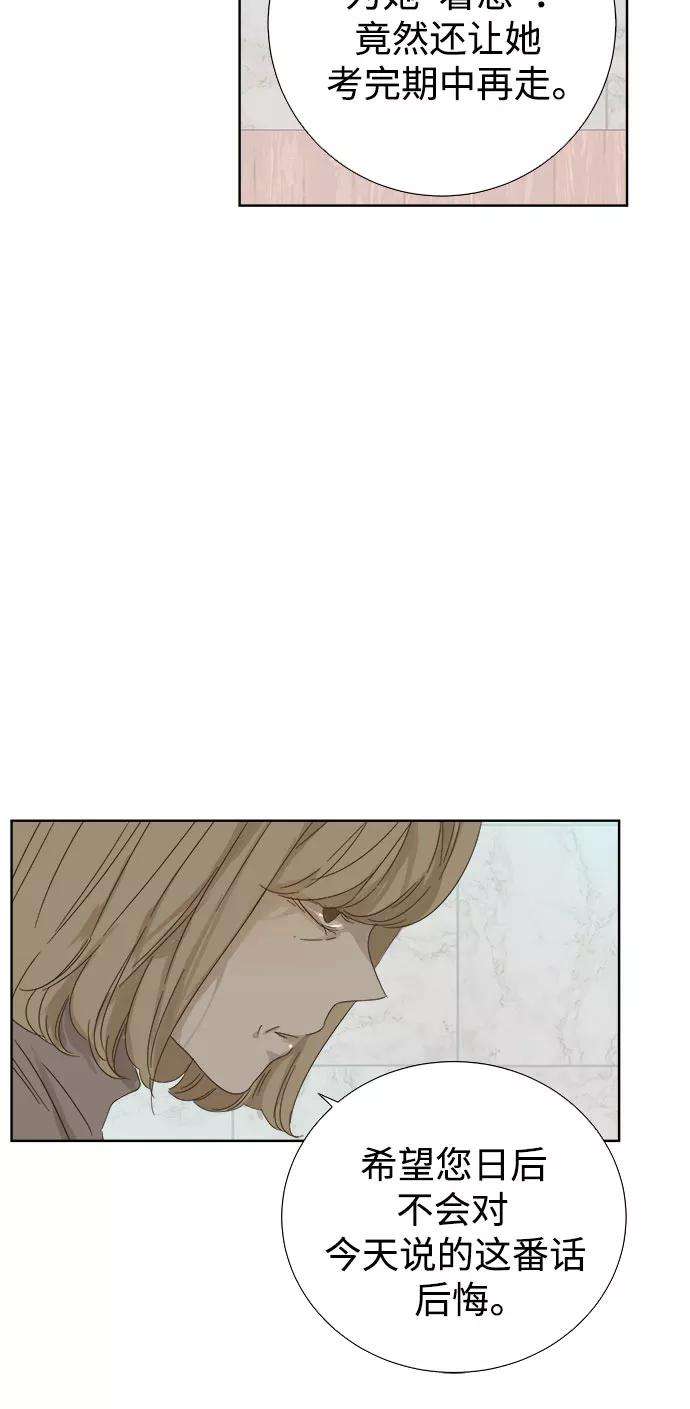 被诅咒的国民少女31话