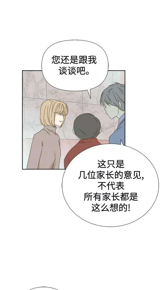 被诅咒的国民少女31话