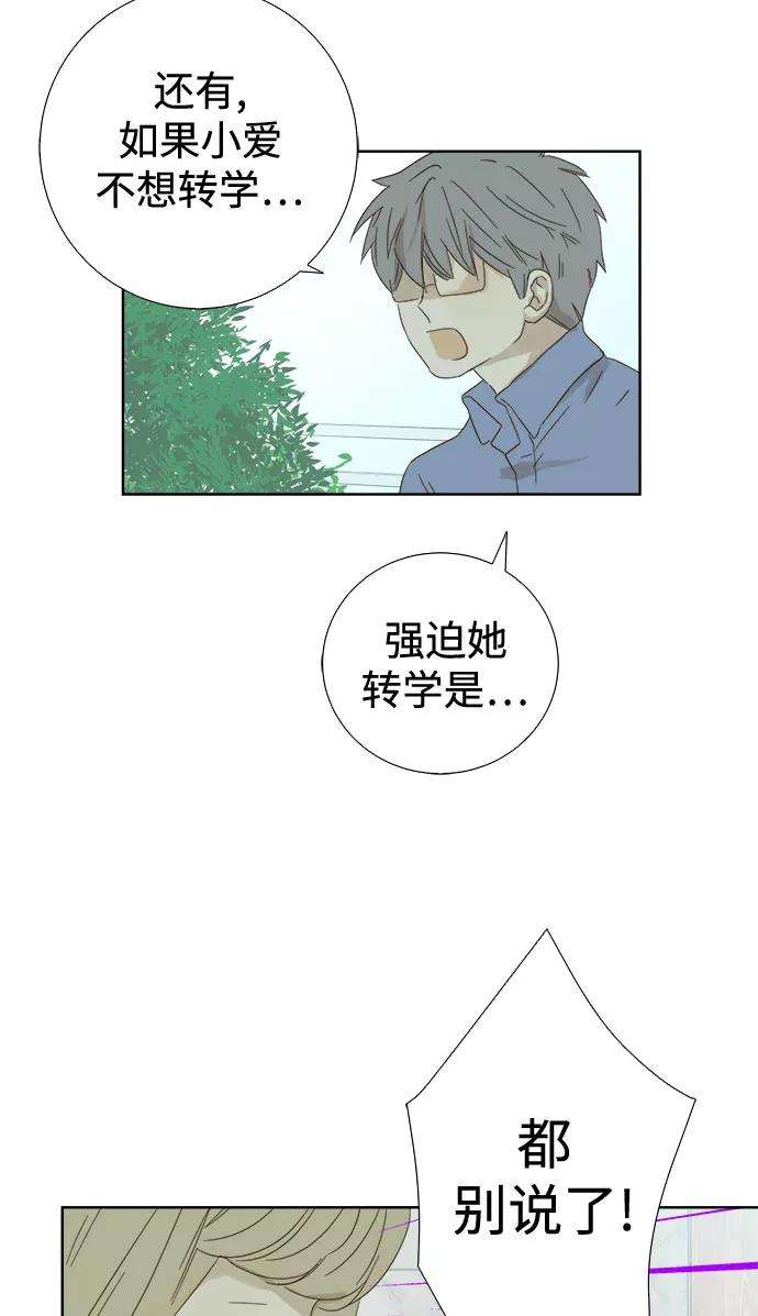 被诅咒的国民少女31话