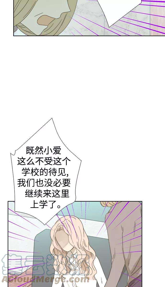 被诅咒的国民少女31话