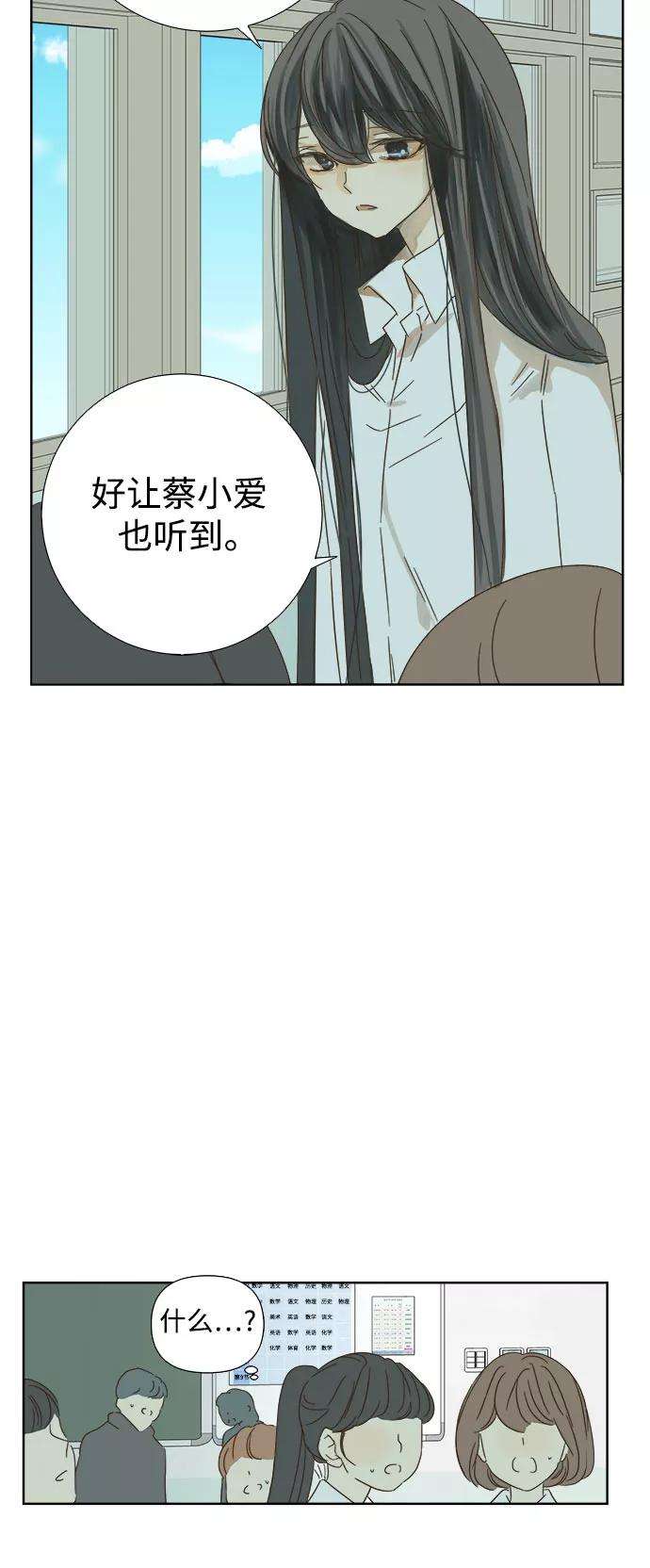 被诅咒的国民少女31话