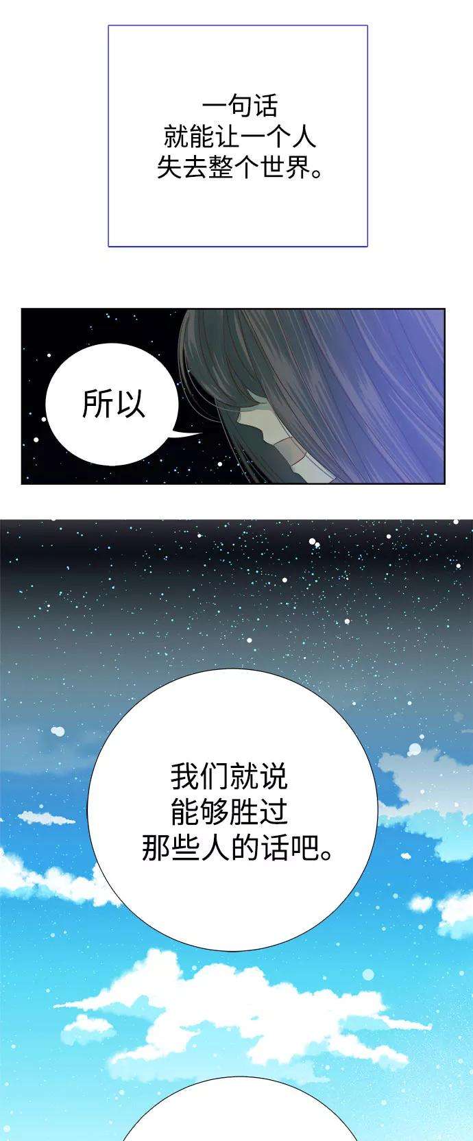 被诅咒的国民少女31话