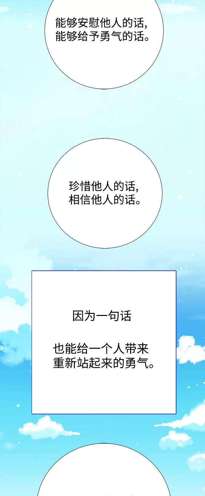 被诅咒的国民少女31话