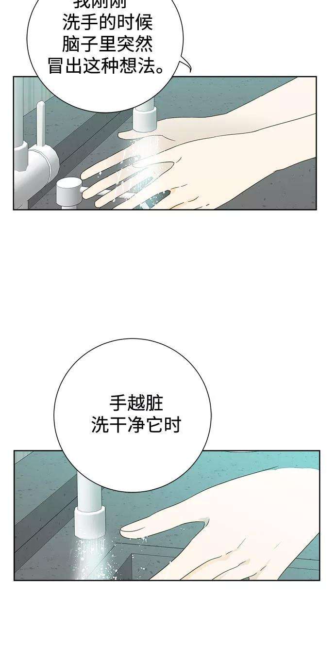 被诅咒的国民少女31话