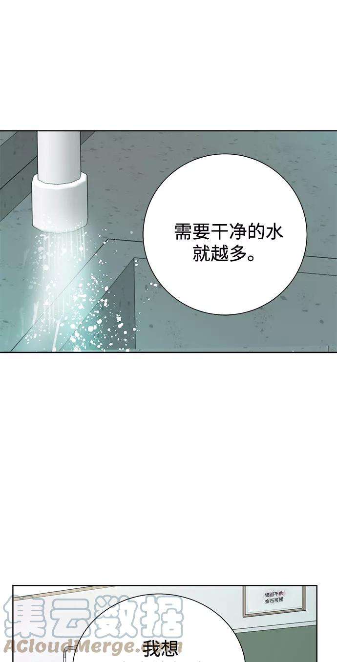 被诅咒的国民少女31话