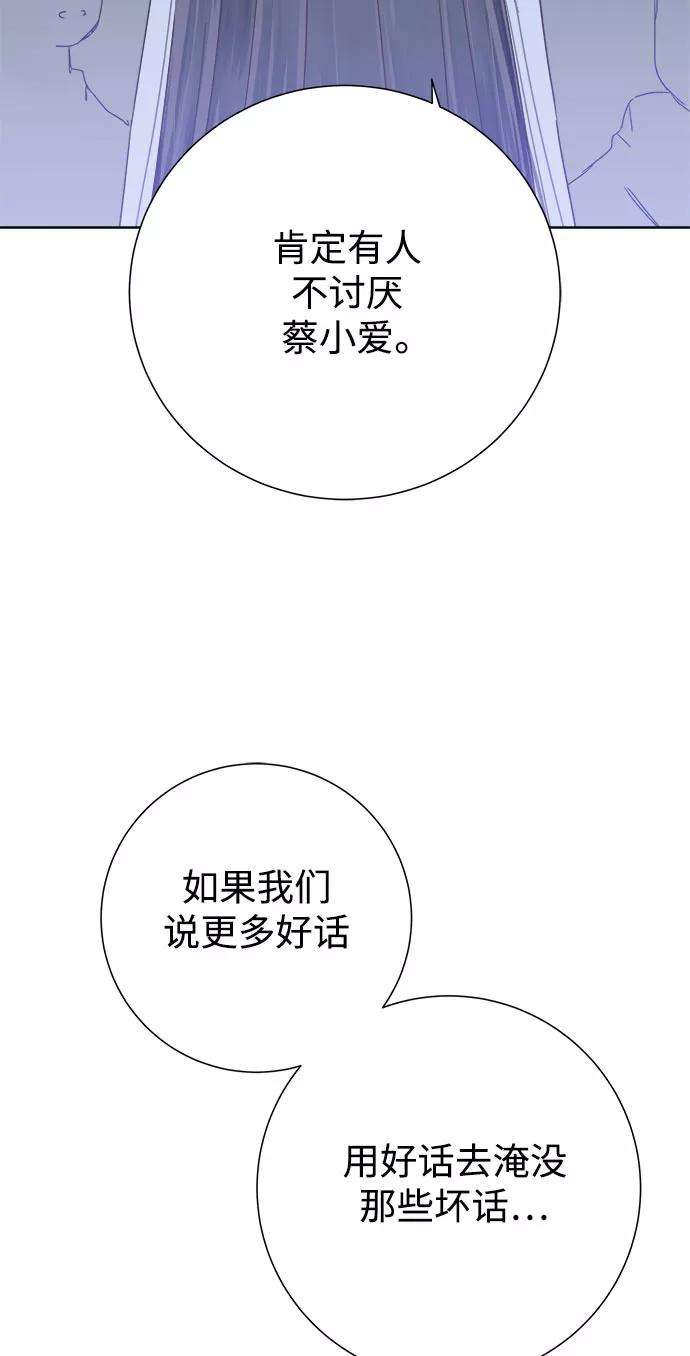 被诅咒的国民少女31话