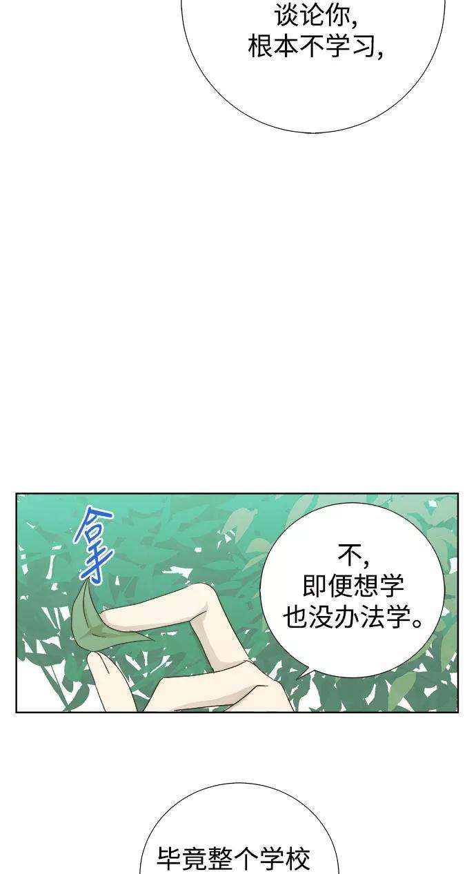 被诅咒的国民少女31话