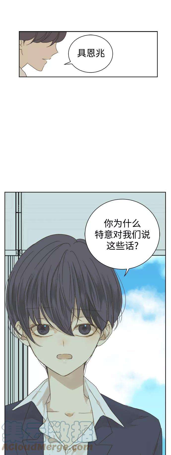 被诅咒的国民少女32话