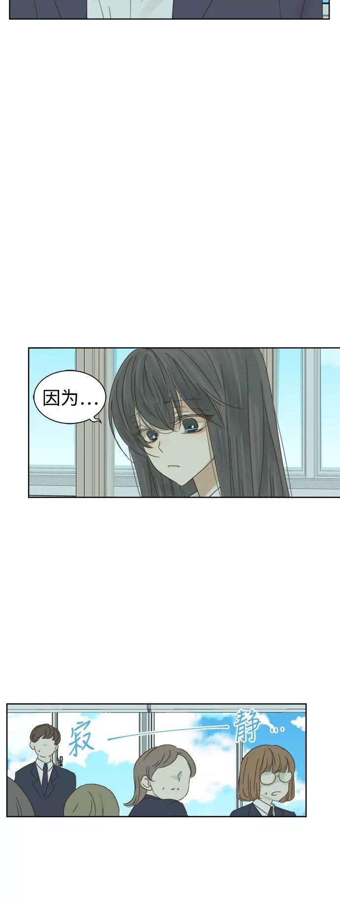 被诅咒的国民少女32话